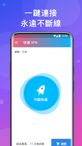 快连vp加速破解android下载效果预览图